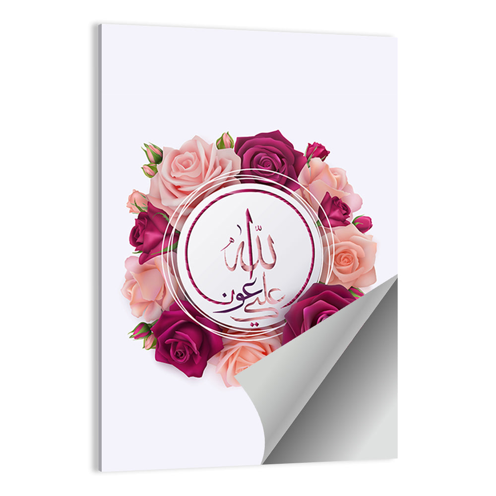 Islamic Calligraphy "May Allah s Help Be With Us" Wall Art