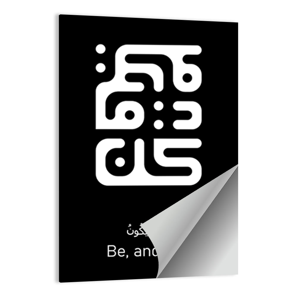Arabic Calligraphy "Kun Fayakoon" Wall Art