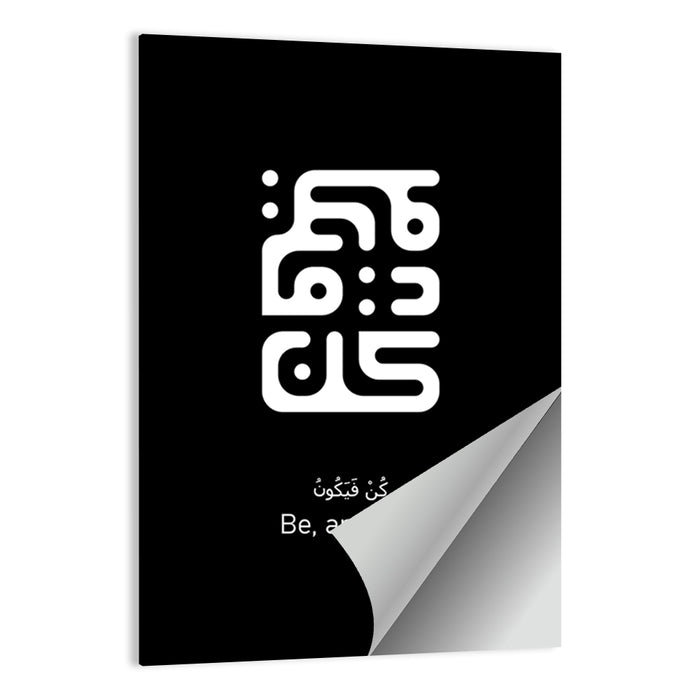 Kun Fayakoon Islamic Calligraphy Wall Art as a poster print