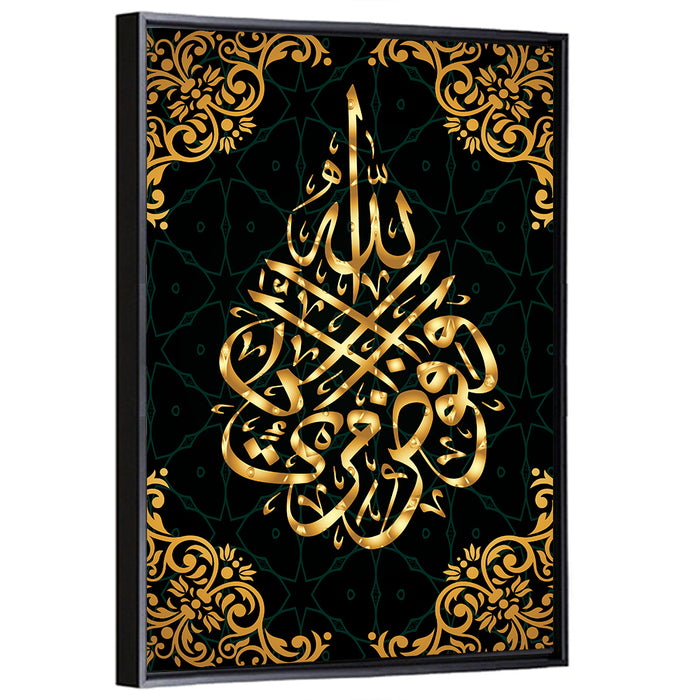 "Surah al Ghafir 40, 44 ayat" Calligraphy Wall Art as a framed canvas