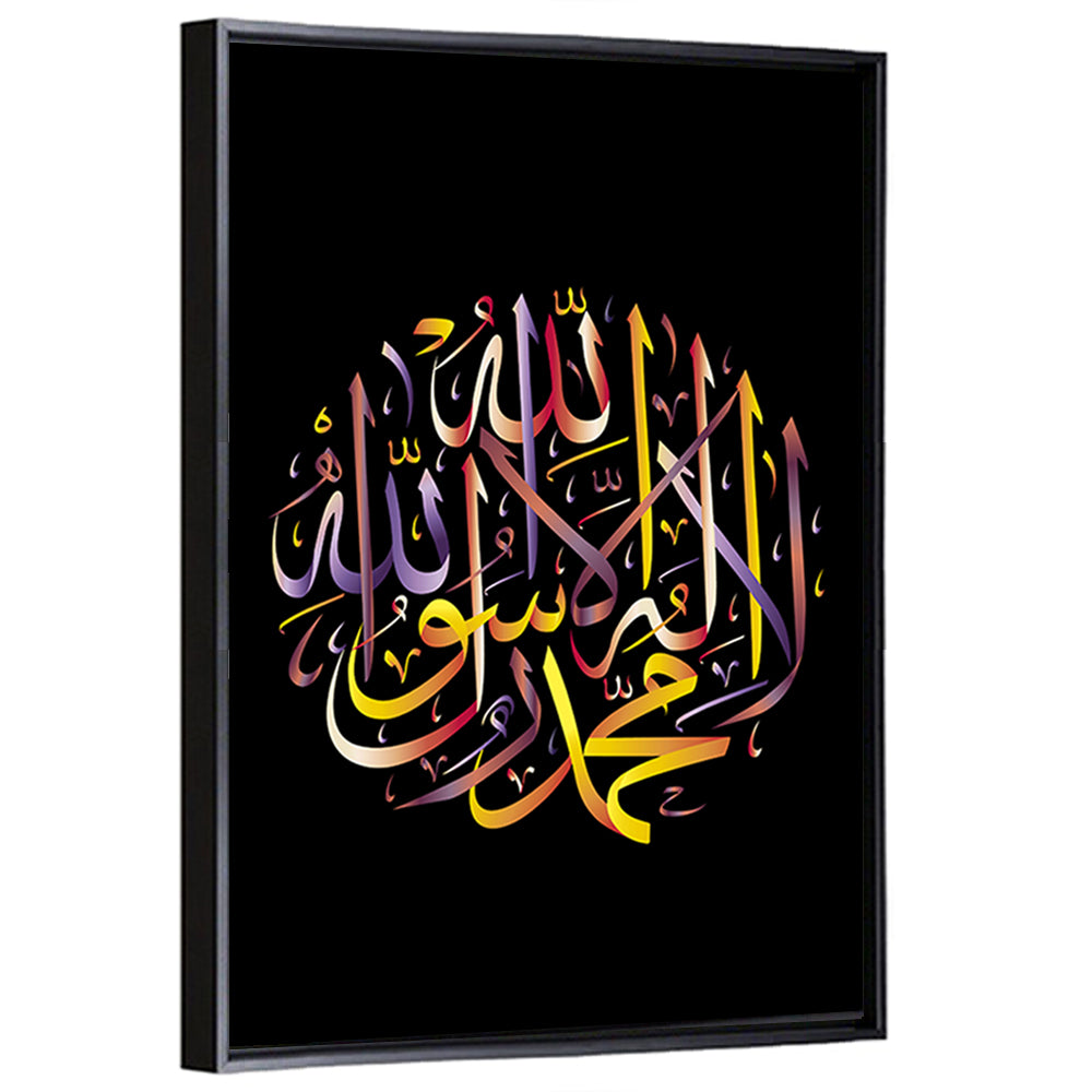 "La-Ilaha-Illallah" Calligraphy Wall Art