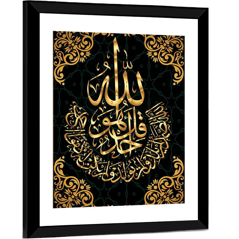"Quran Al-Ikhlas 114" Calligraphy Wall Art