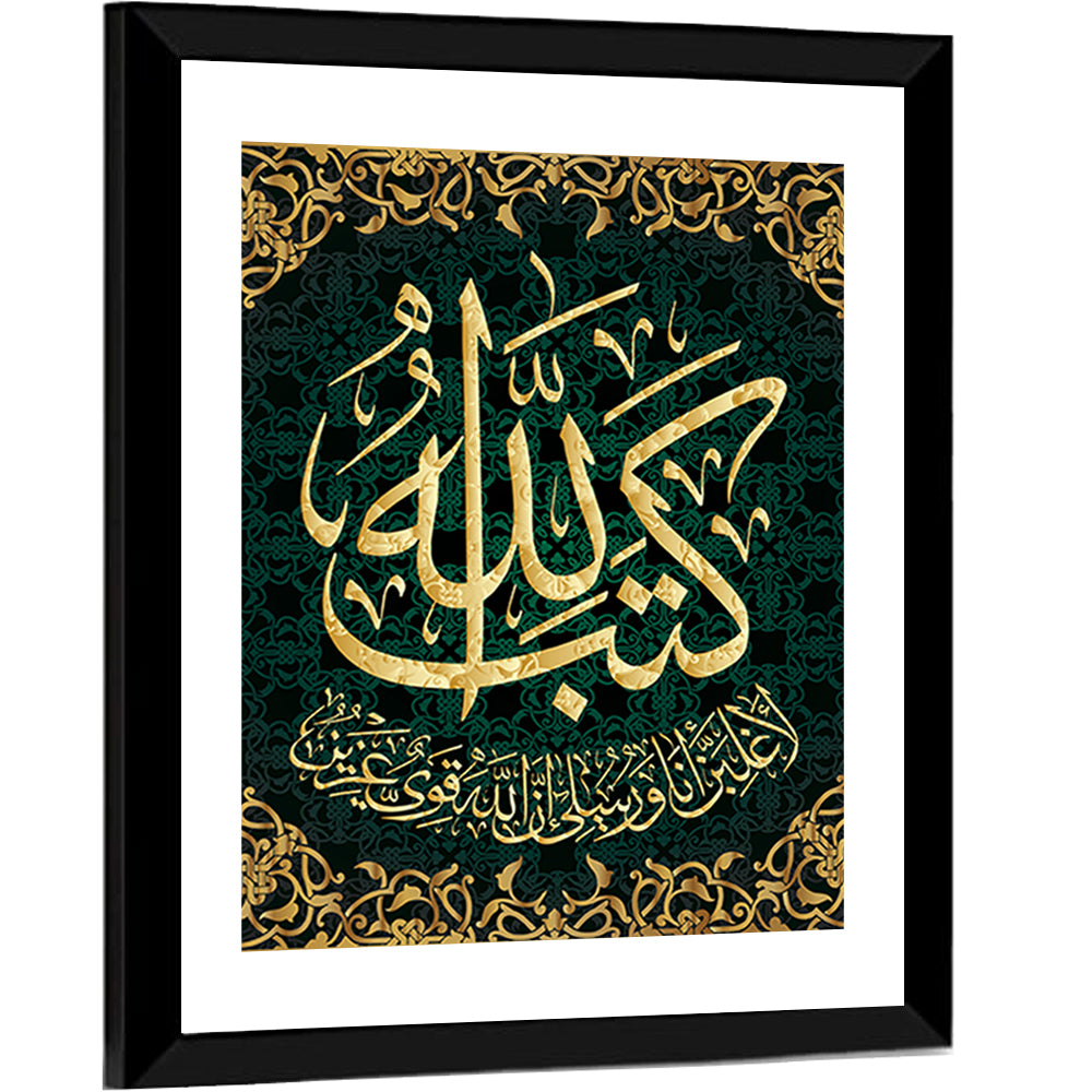 "Al-Mujadila - 58 Sura 21 - verse" Calligraphy Wall Art