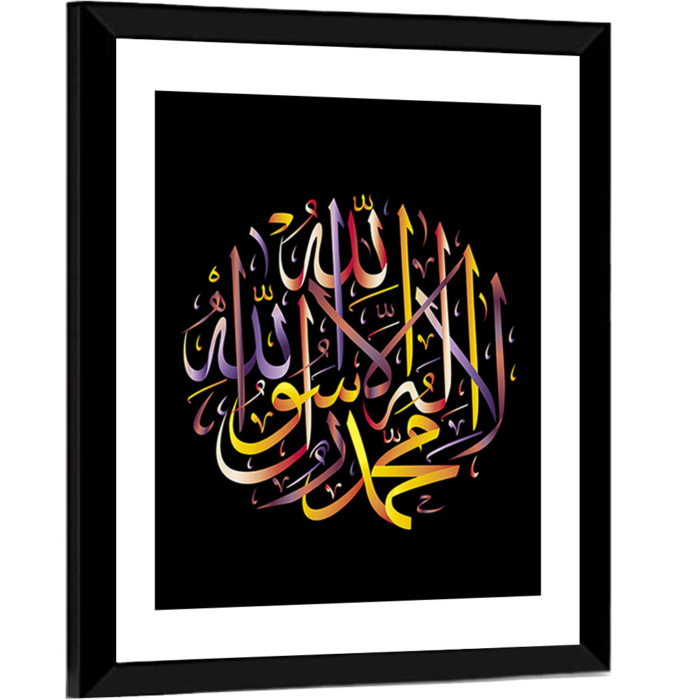 "La-Ilaha-Illallah" Calligraphy Wall Art