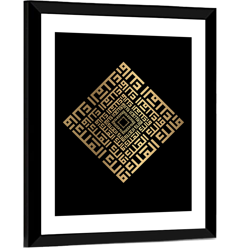 Kufi Style Calligraphy "Malikul-Mulk" Wall Art