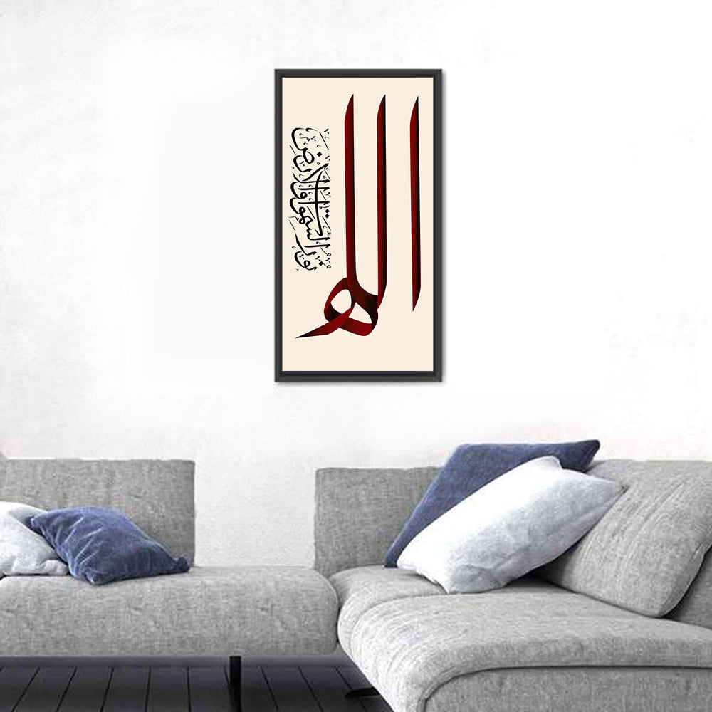 "Allah Is The Light Of Heaven & Earth" Calligraphy Wall Art