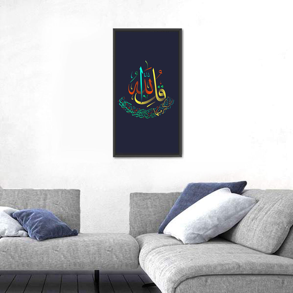 "Sura al-Ikhlas 112 verse" Calligraphy Wall Art