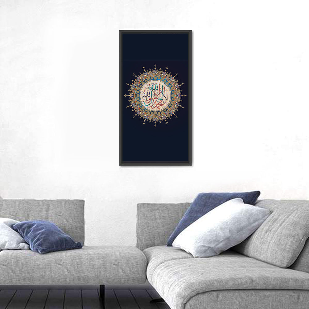 "La-Ilaha-Illallah-Muhammadur-Rasulullah" Calligraphy Wall Art