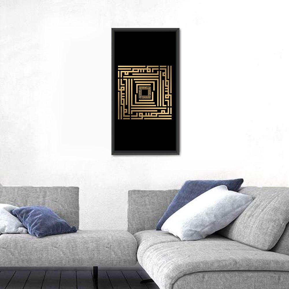 Kufi Style Calligraphy "Al-Mussawir" Wall Art