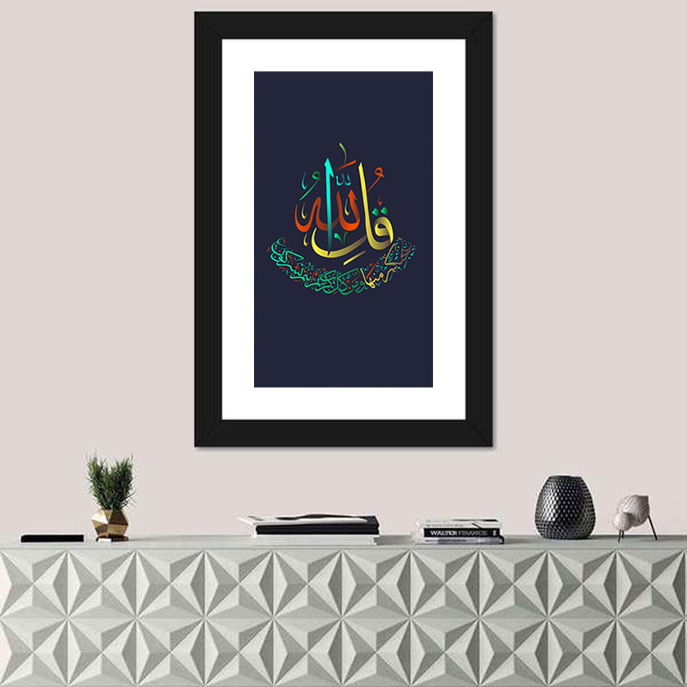 "Sura al-Ikhlas 112 verse" Calligraphy Wall Art