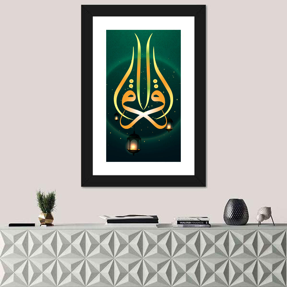 Islamic Calligraphy "Ikara means Read" Wall Art