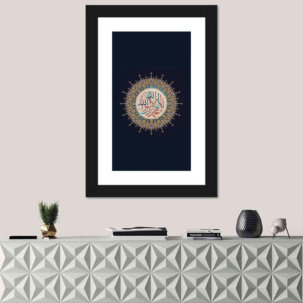 "La-Ilaha-Illallah-Muhammadur-Rasulullah" Calligraphy Wall Art