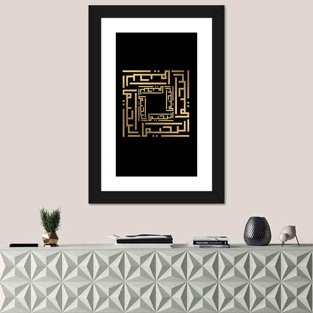 Kufi Style Calligraphy "Al-Rahim" Wall Art