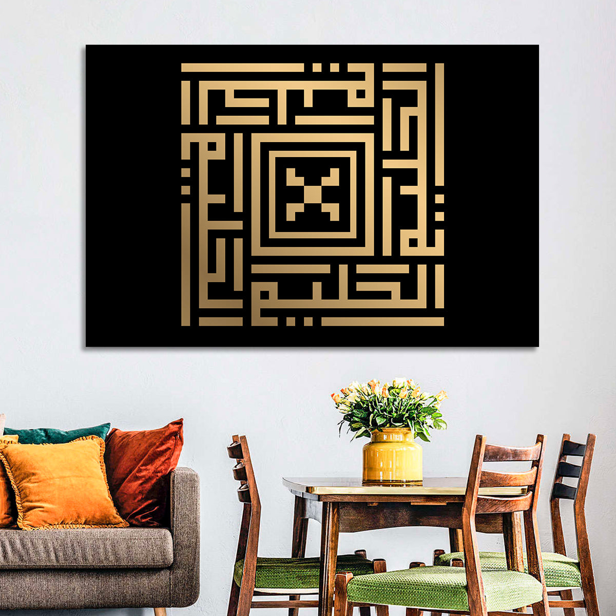 Al-Haliim Kufi Style Islamic Calligraphy Wall Art