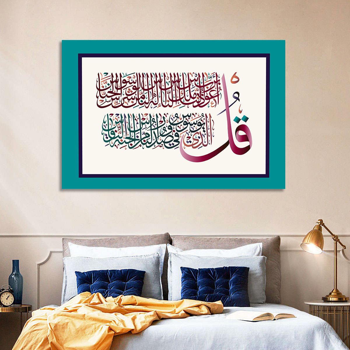 Surah Al-Nas 114 Calligraphy Wall Art