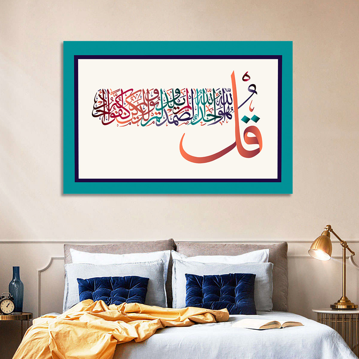 Surah Al-Ikhlas Islamic Calligraphy Wall Art