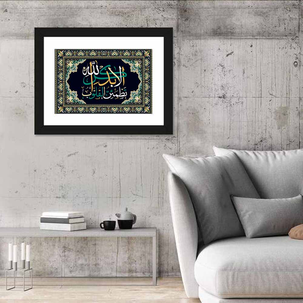 Ala Bidzikrillahi Tathmainnul Qulub Islamic Wall Art