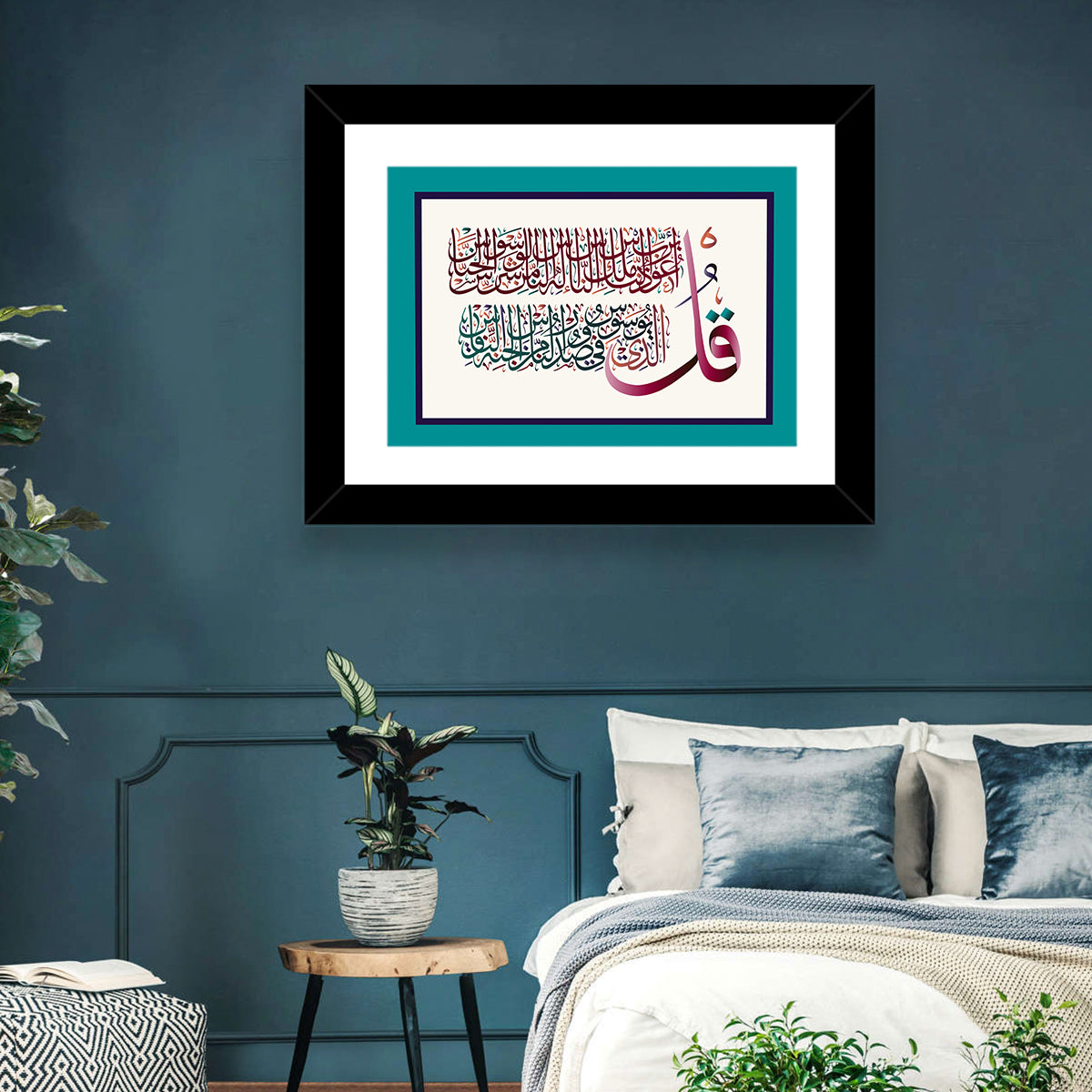 Surah Al-Nas 114 Calligraphy Wall Art