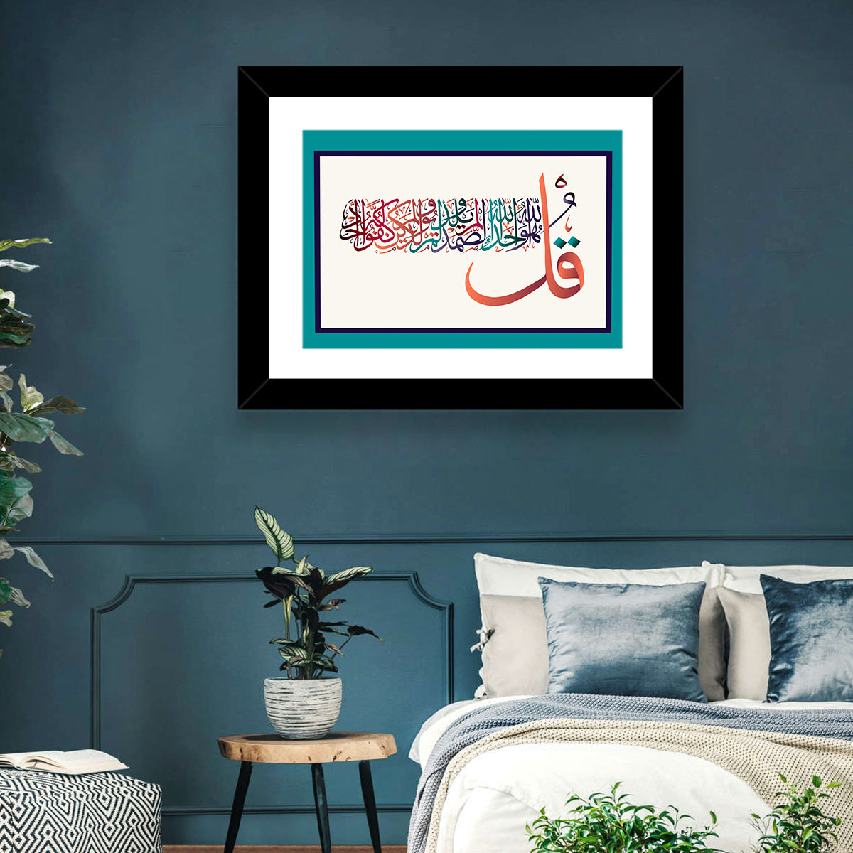 Surah Al-Ikhlas Islamic Calligraphy Wall Art