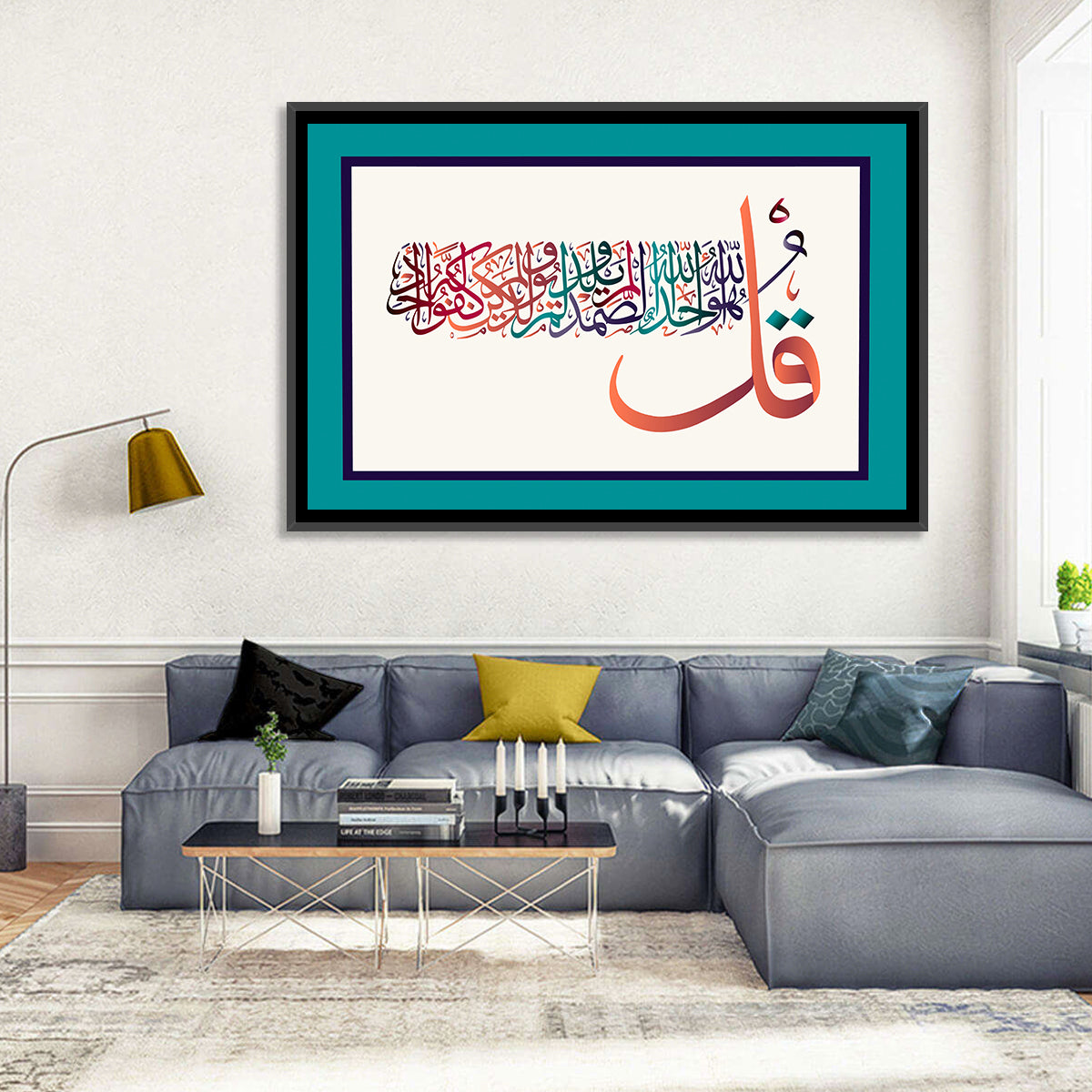 Surah Al-Ikhlas Islamic Calligraphy Wall Art