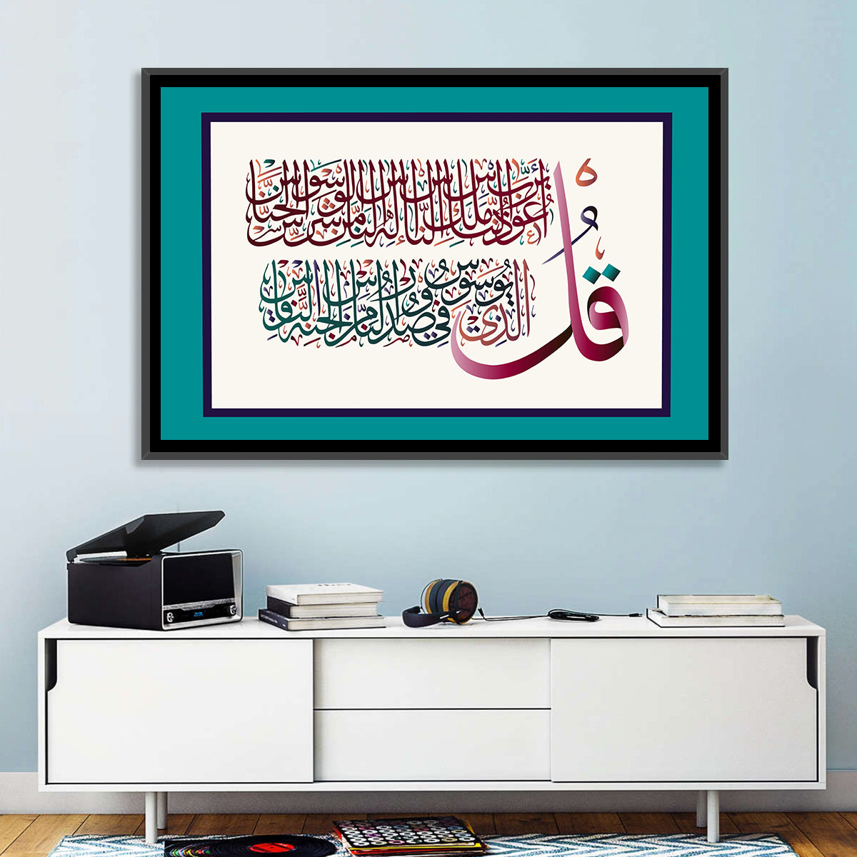 Surah Al-Nas 114 Calligraphy Wall Art