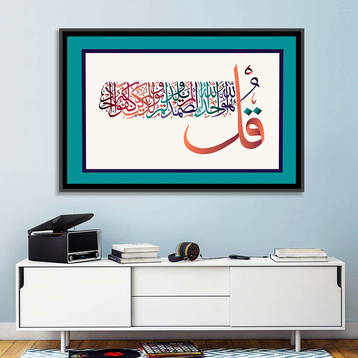 Surah Al-Ikhlas Islamic Calligraphy Wall Art