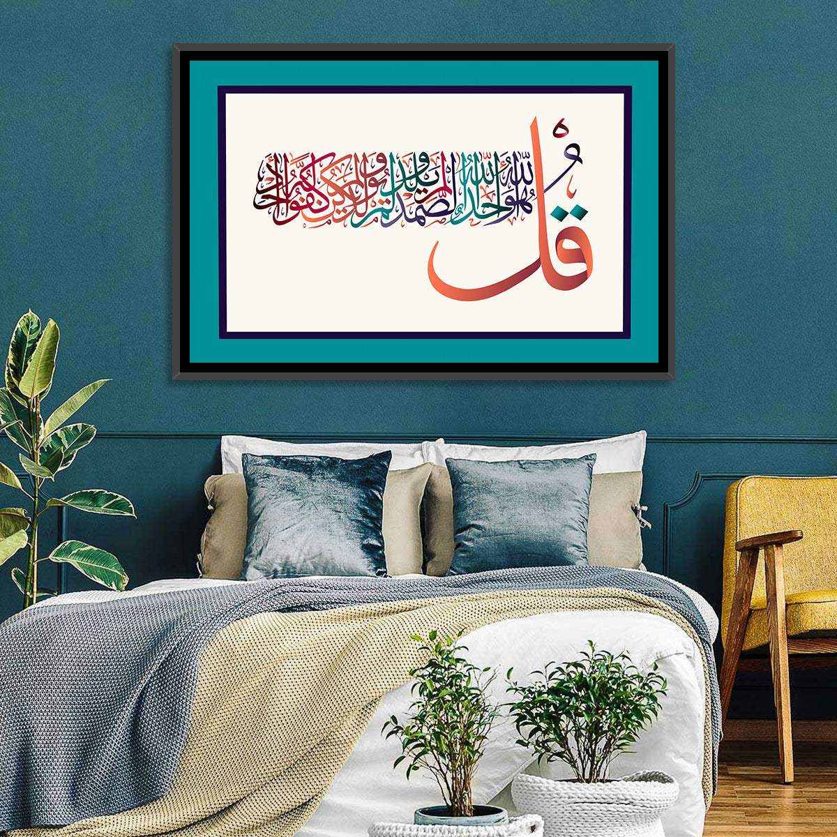 Surah Al-Ikhlas Islamic Calligraphy Wall Art