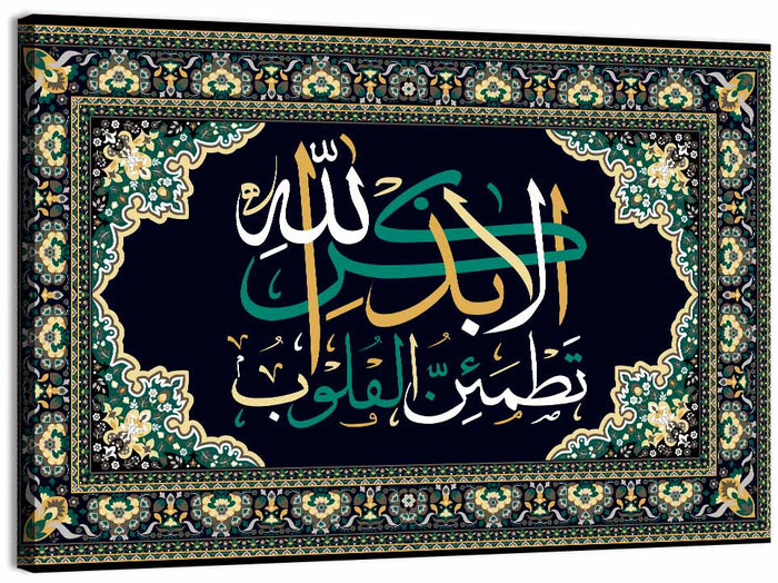 Ala Bidzikrillahi Tathmainnul Qulub Calligraphy Wall Art as a canvas print