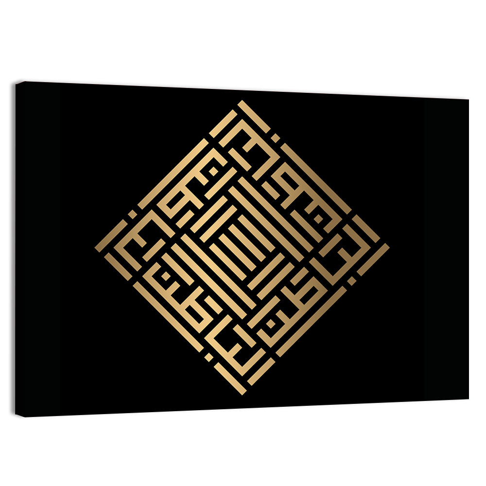 Al-Baathin Kufi Style Islamic Calligraphy Wall Art, canvas print, landscape