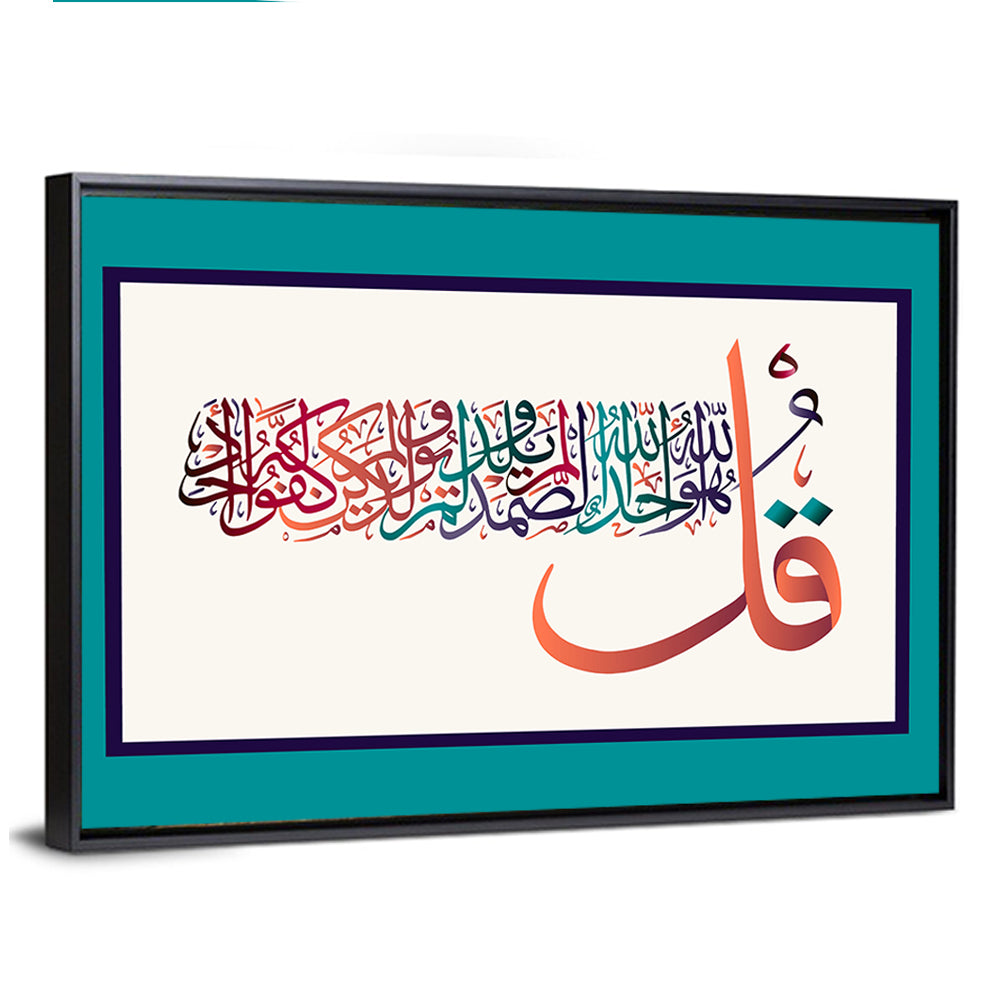 Surah Al-Ikhlas Islamic Calligraphy Wall Art