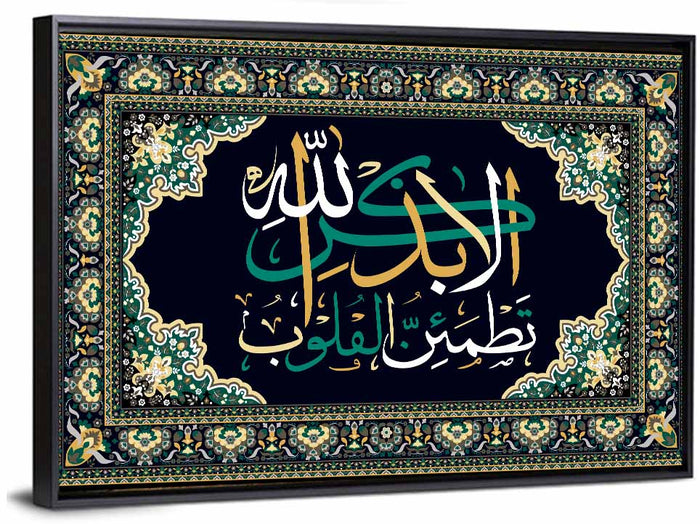 Ala Bidzikrillahi Tathmainnul Qulub Calligraphy Wall Art as a framed canvas