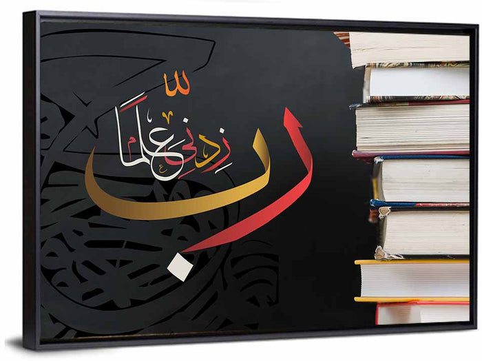 Rabbi Zidni Ilma Calligraphy Wall Art as a framed canvas