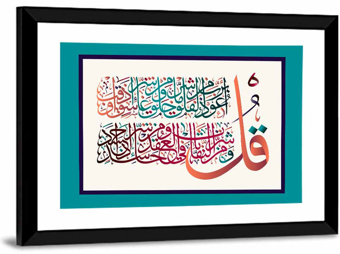 Surah Al-Falaq 113 Calligraphy Wall Art as a framed print
