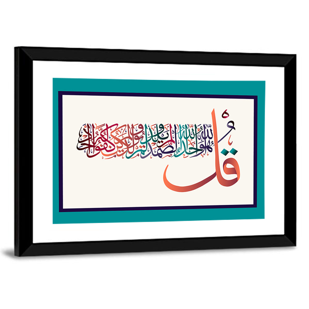 Surah Al-Ikhlas Islamic Calligraphy Wall Art