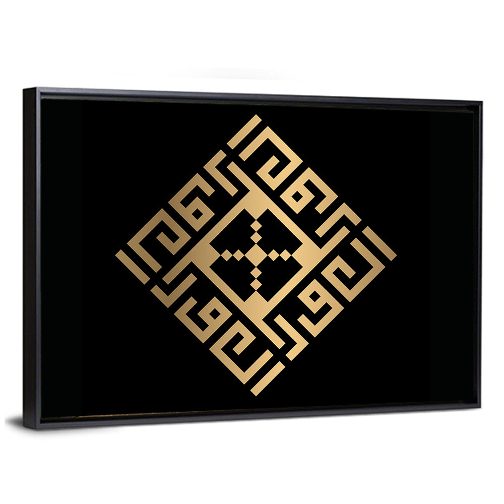 Al-Awwal Kufi Style Islamic Calligraphy Wall Art