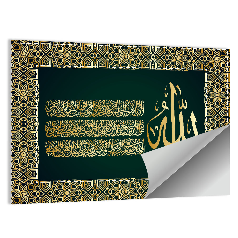 Ayatul-Kursi Islamic Calligraphy Wall Art