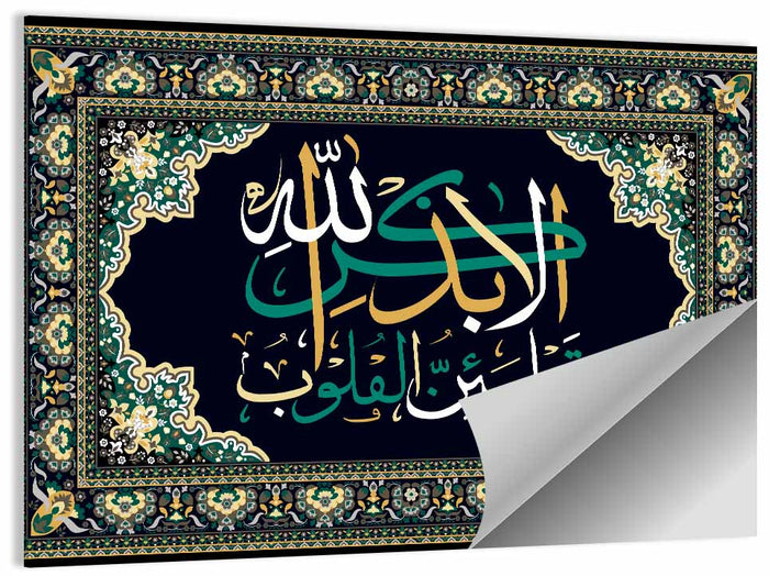 Ala Bidzikrillahi Tathmainnul Qulub Calligraphy Wall Art as a poster print