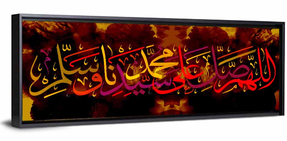 Darood Sharif Islamic Calligraphy Wall Art