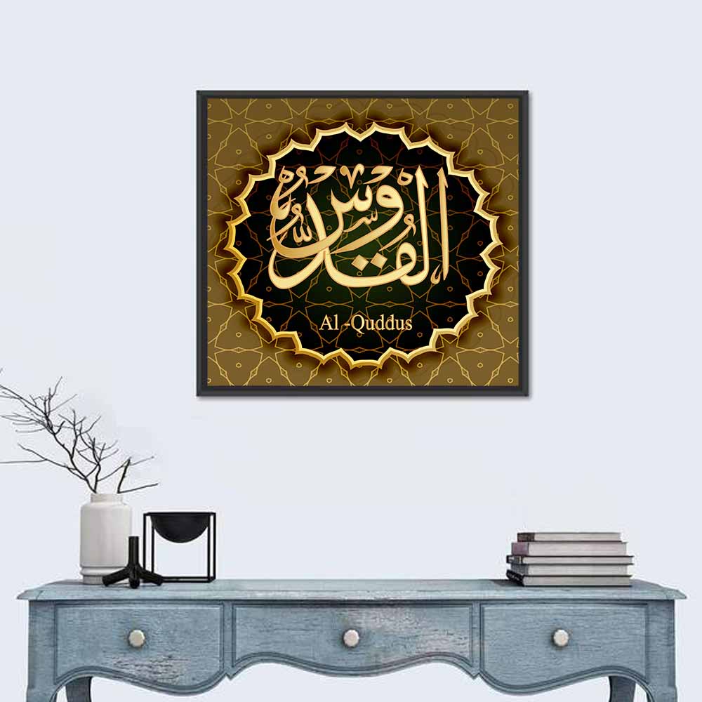 Al-Quddus Allah Name Islamic Wall Art