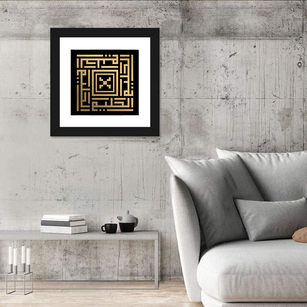 Al-Haliim Kufi Style Islamic Calligraphy Wall Art