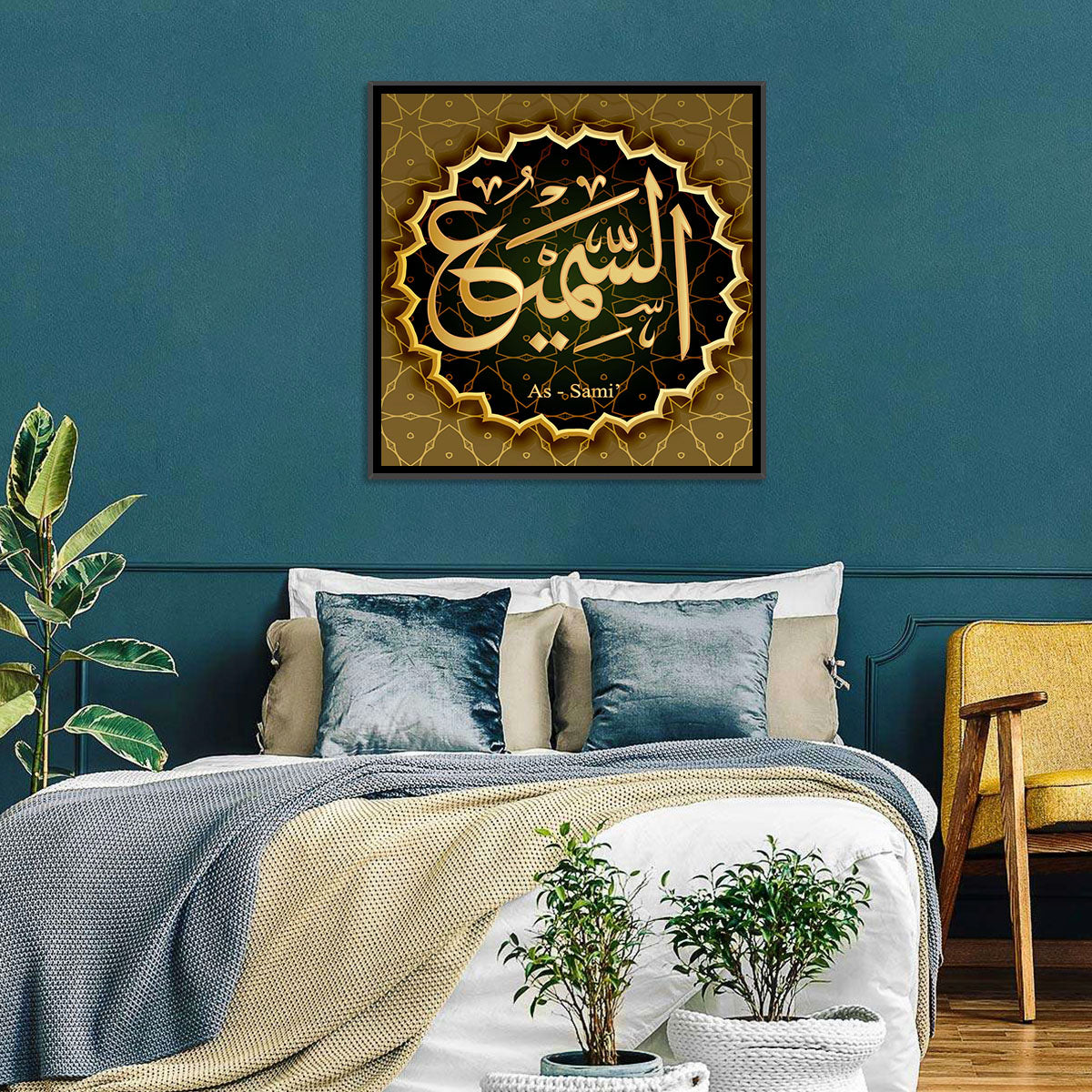 As-Samiu Allah Name Islamic Wall Art