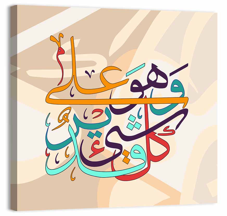 Wa Huwa Ala Kulli Shay'in Qadeer Islamic Calligraphy Wall Art, canvas print, square