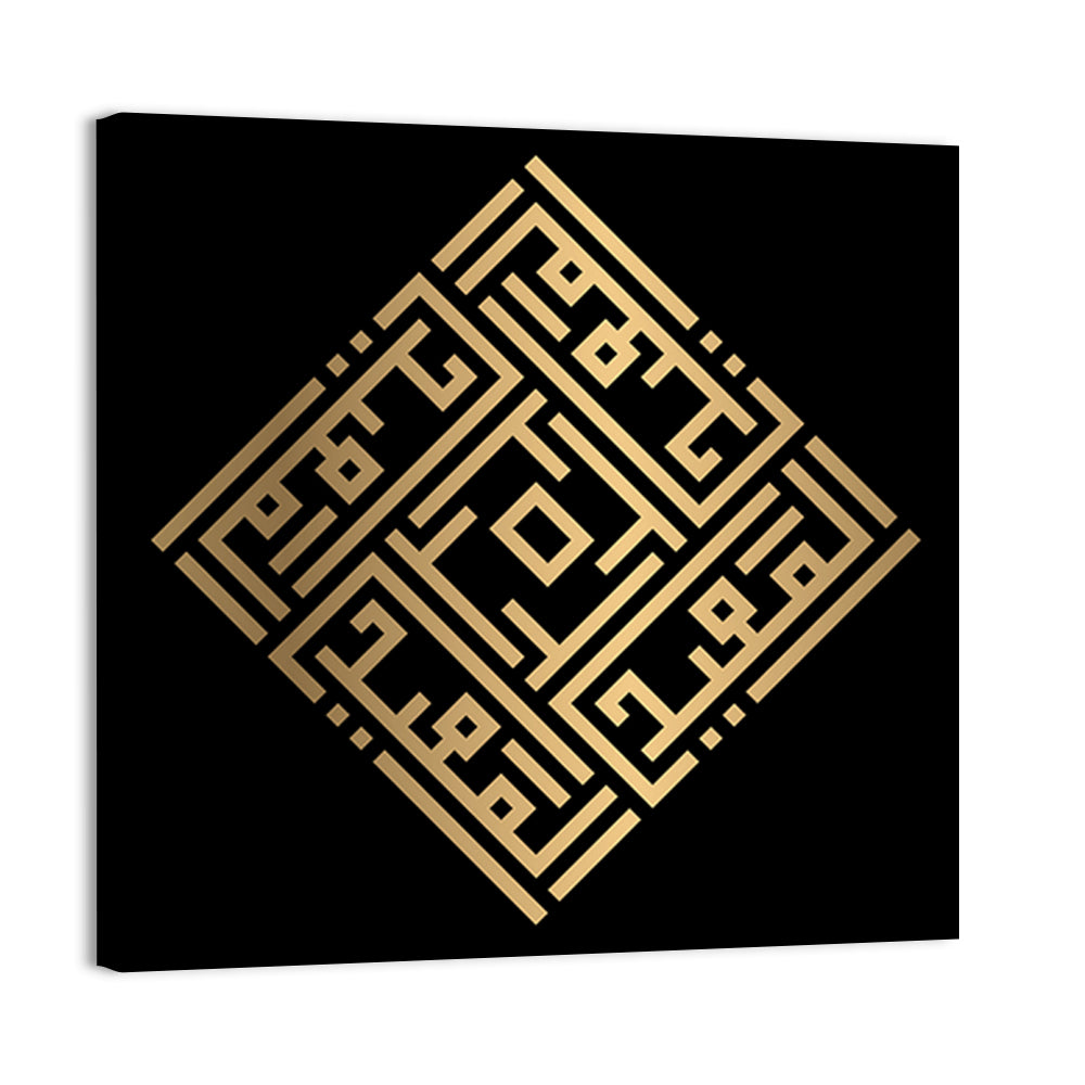 Al-Muiid Kufi Style Islamic Calligraphy Wall Art