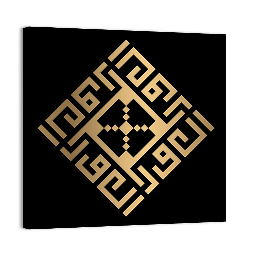 Al-Awwal Kufi Style Islamic Calligraphy Wall Art