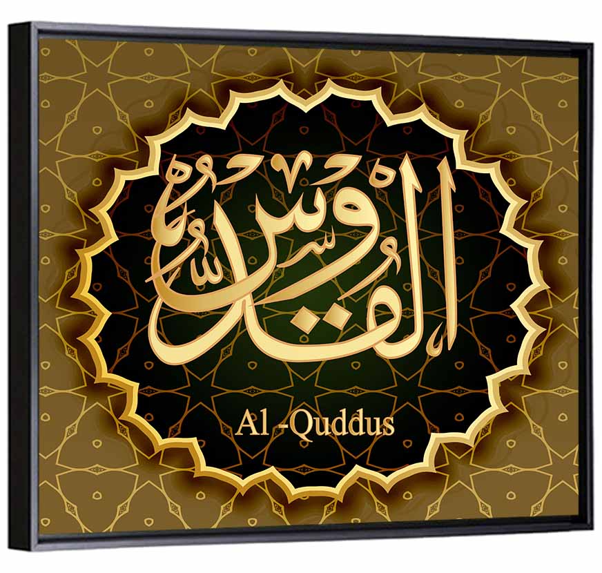 Al-Quddus Allah Name Islamic Wall Art
