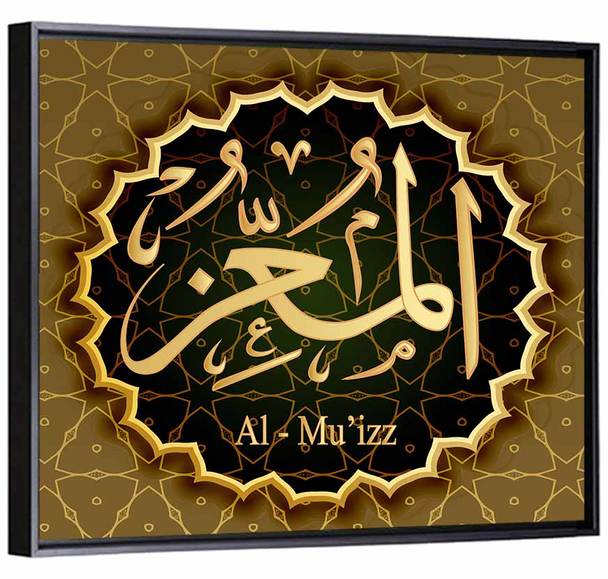 Al-Muizz Allah Name Islamic Wall Art