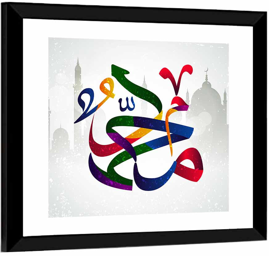 Prophet Muhammad(SAW) Name Islamic Calligraphy Wall Art