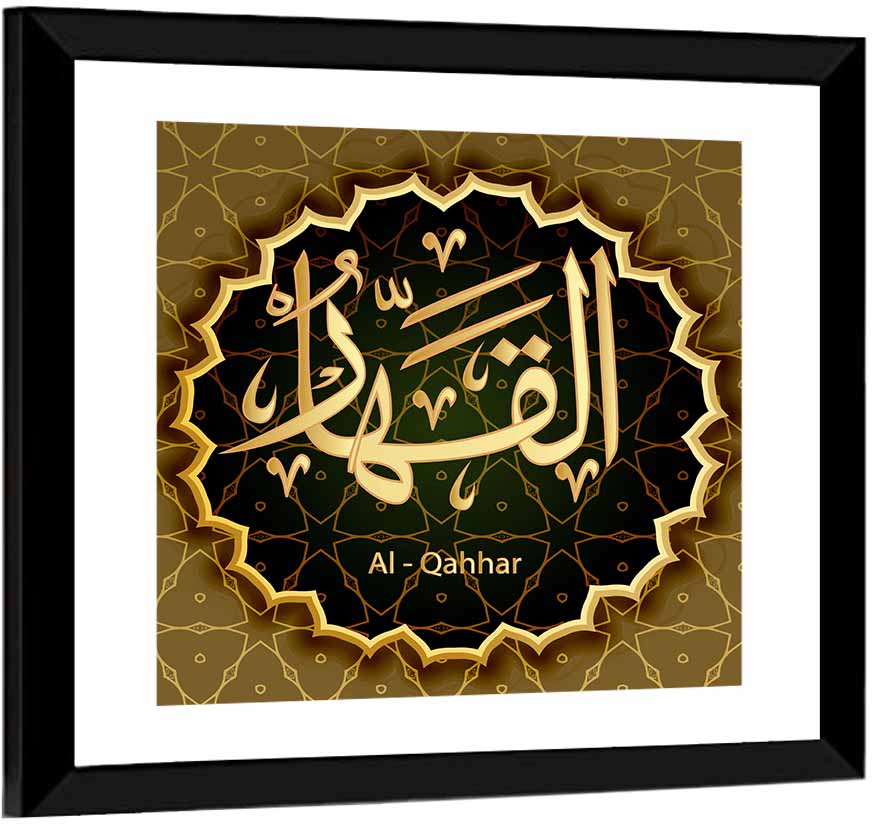 Al-Qahhar Allah Name Islamic Wall Art