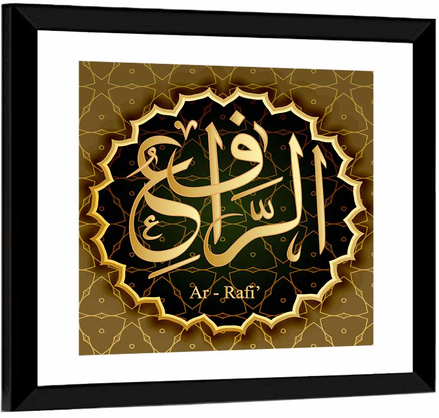 Ar-Rafi Allah Name Islamic Wall Art