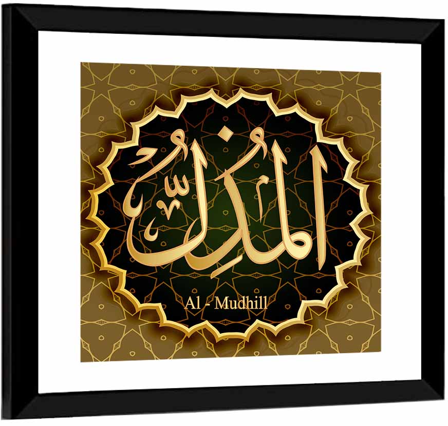 Al-Mudhill Allah Name Islamic Wall Art